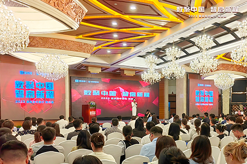 數智重塑企業(yè)增長，2023愛采購百城中國行南京站圓滿落幕