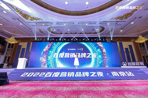 百度營(yíng)銷(xiāo)品牌之夜震撼來(lái)襲，用AI賦能品牌發(fā)展?。? /></div>
						<div   id=